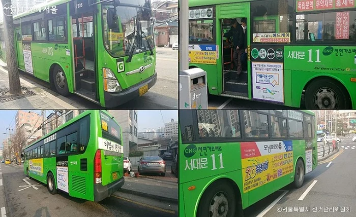 Bus entry and exit doors.