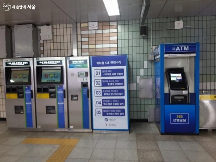 Subway single-journey ticket machines.