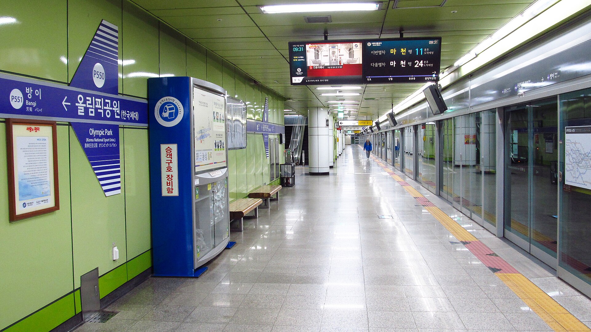 Platform screen doors and station signage at Olympic Park Station on Seoul Subway Line 5