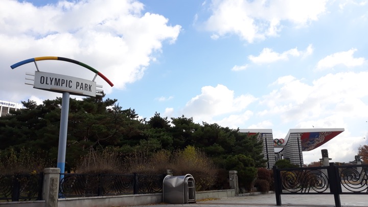 Entrance area of Olympic Park in Songpa-gu, Seoul with World Peace Gate beyond